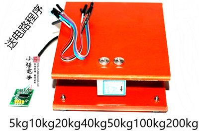 广测10/20/40kg50kg100kg200kg压力称重传感器带HX711AD模块支架