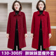 胖妈妈大码 宽松毛呢大衣21 修身 女装 春秋外套女胖mm200斤高贵时尚