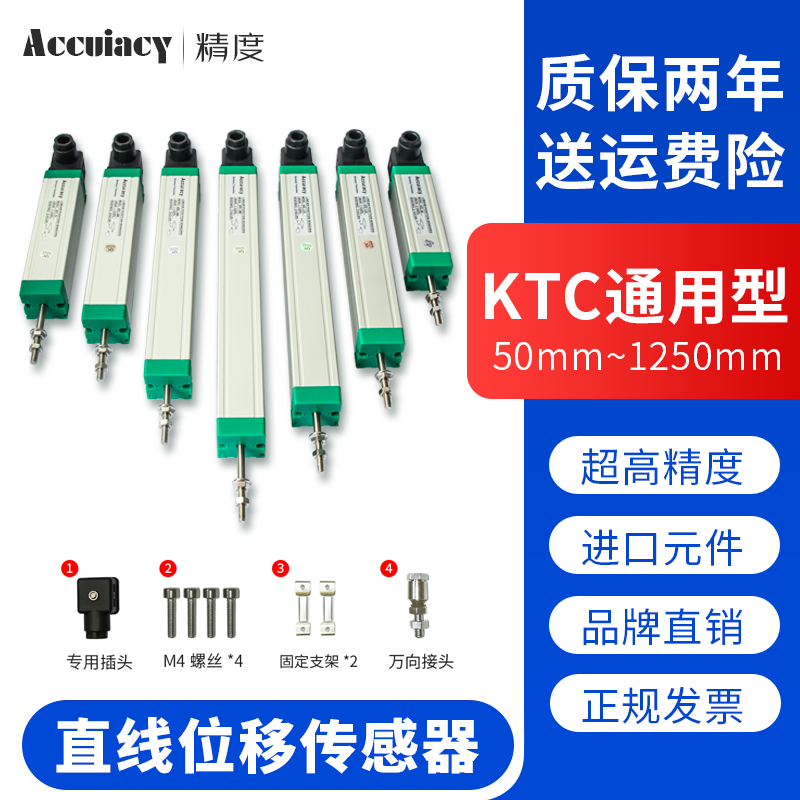 拉杆式高精度通用型位移传感器