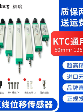 注塑机电子尺拉杆式直线位移传感器高精度KTC位移计电阻尺通用型
