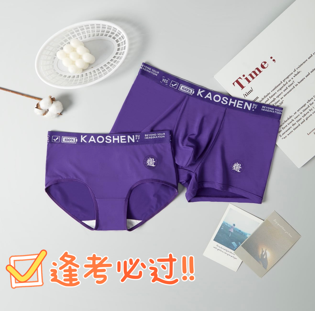 紫色考试内裤莫代尔男女平角情侣内裤紫腚行中高考逢考必过考神裤