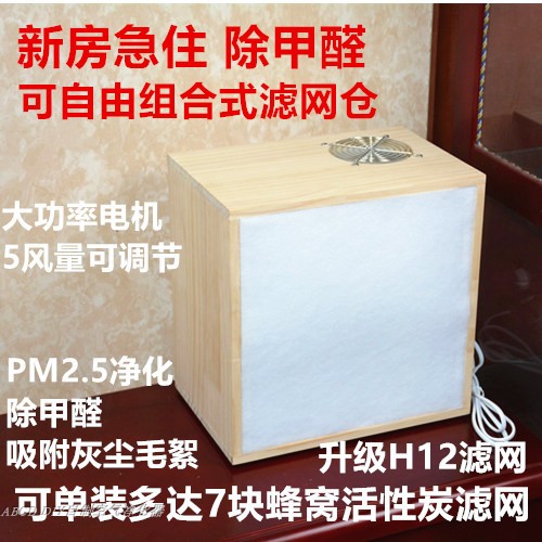 DIY自制空气净化器新房急住除甲醛雾霾PM2.5灰尘毛絮烟味静音风机