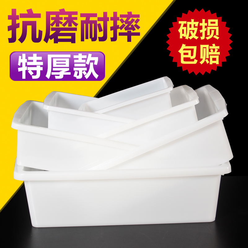 塑料盒长方形白色商用筐厨房盆小加厚超市收纳菜品展示保鲜盒