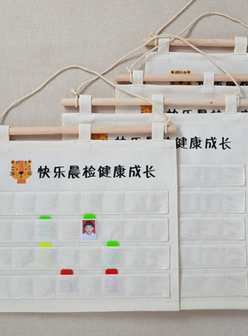 双层可水洗防水帆布幼儿园晨检卡袋 外层透明膜 可插照片小班标配