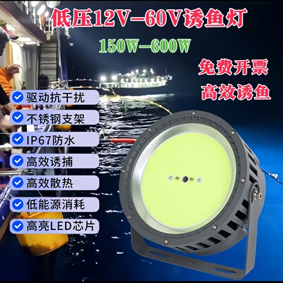 低压渔船LED诱鱼聚鱼灯