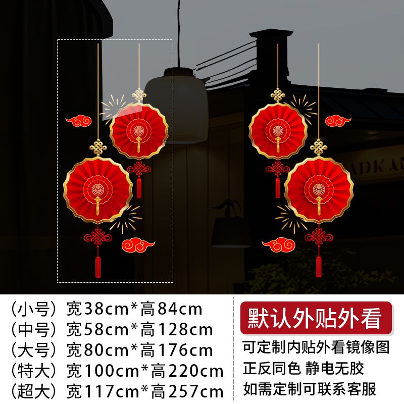 2026新年马年玻璃贴纸商场店铺氛围装饰过年春节橱窗花静电门贴画