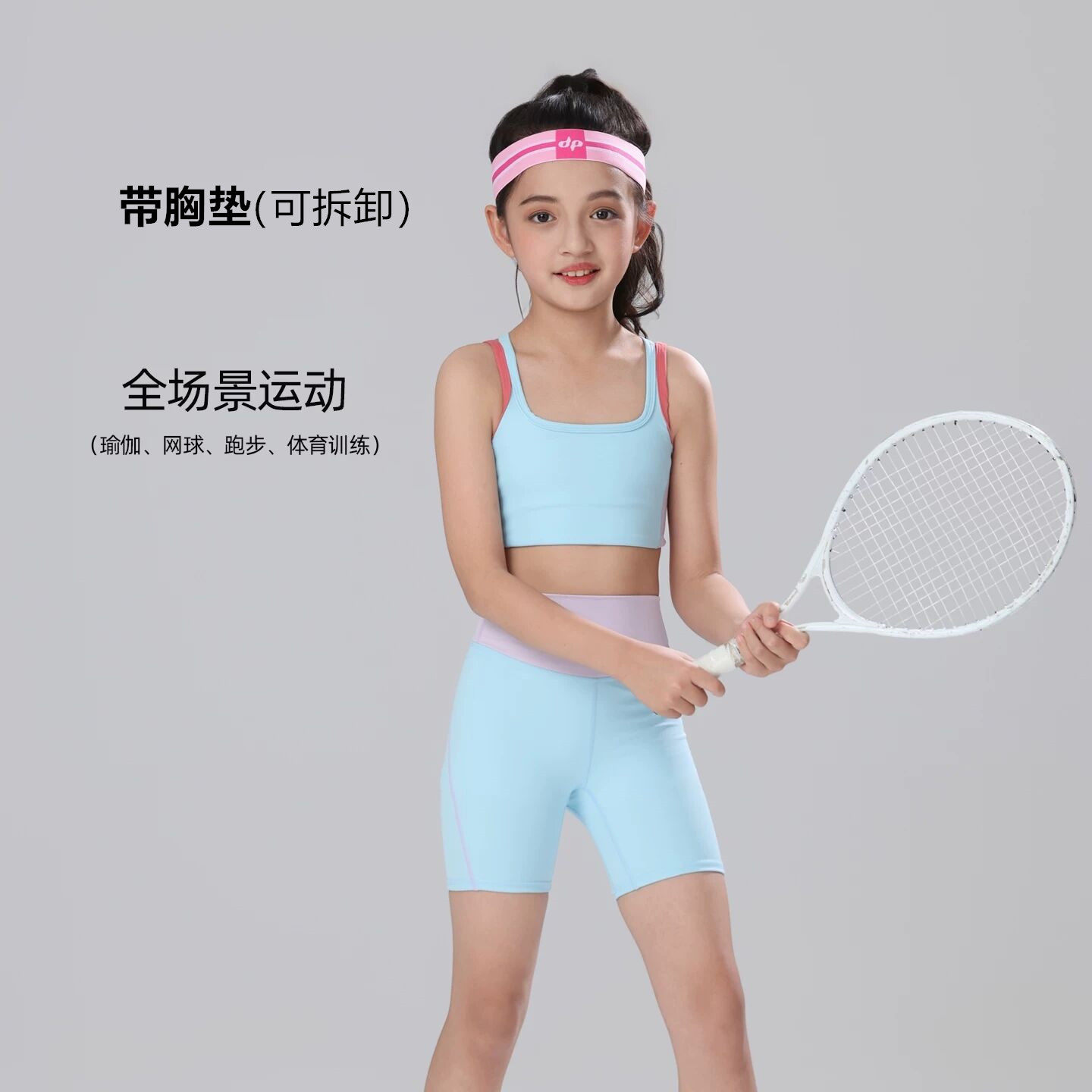 新品女童瑜伽服套装儿童运动背心带胸垫速干跑步专业训练紧身内衣