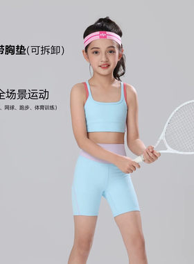 新品女童瑜伽服套装儿童运动背心带胸垫速干跑步专业训练紧身内衣