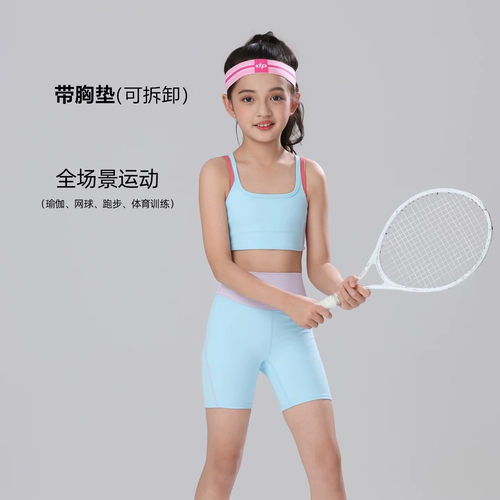 新品女童瑜伽服套装儿童运动背心带胸垫速干跑步专业训练紧身内衣