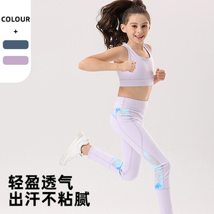 女童瑜伽服套装儿童户外跑步运动透气紧身背心锦纶弹性瑜伽长裤