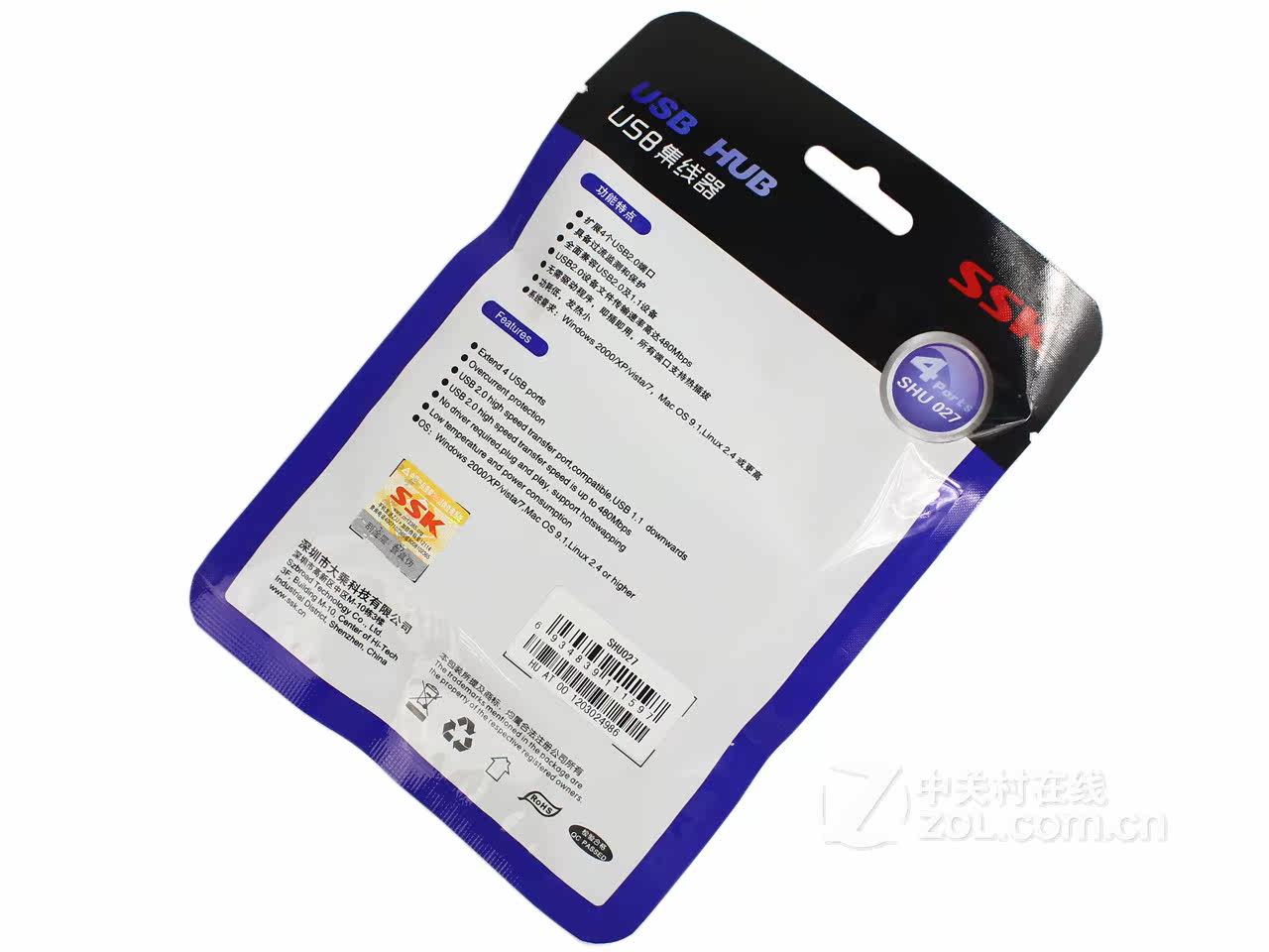 Hub USB - Ref 364232 Image 5