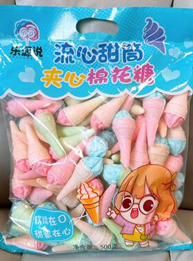 冰激凌棉花糖夹心甜品脆松软筒