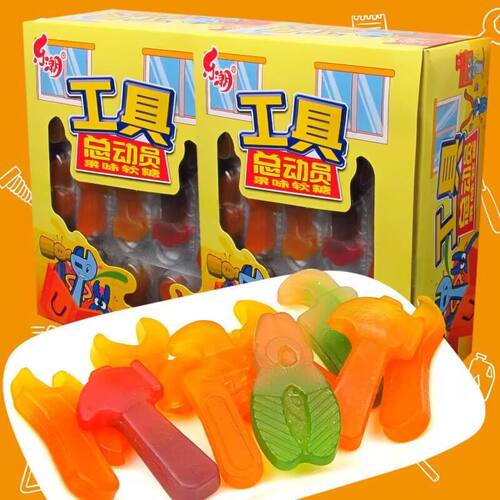 果味橡皮糖工具总动员果味软糖