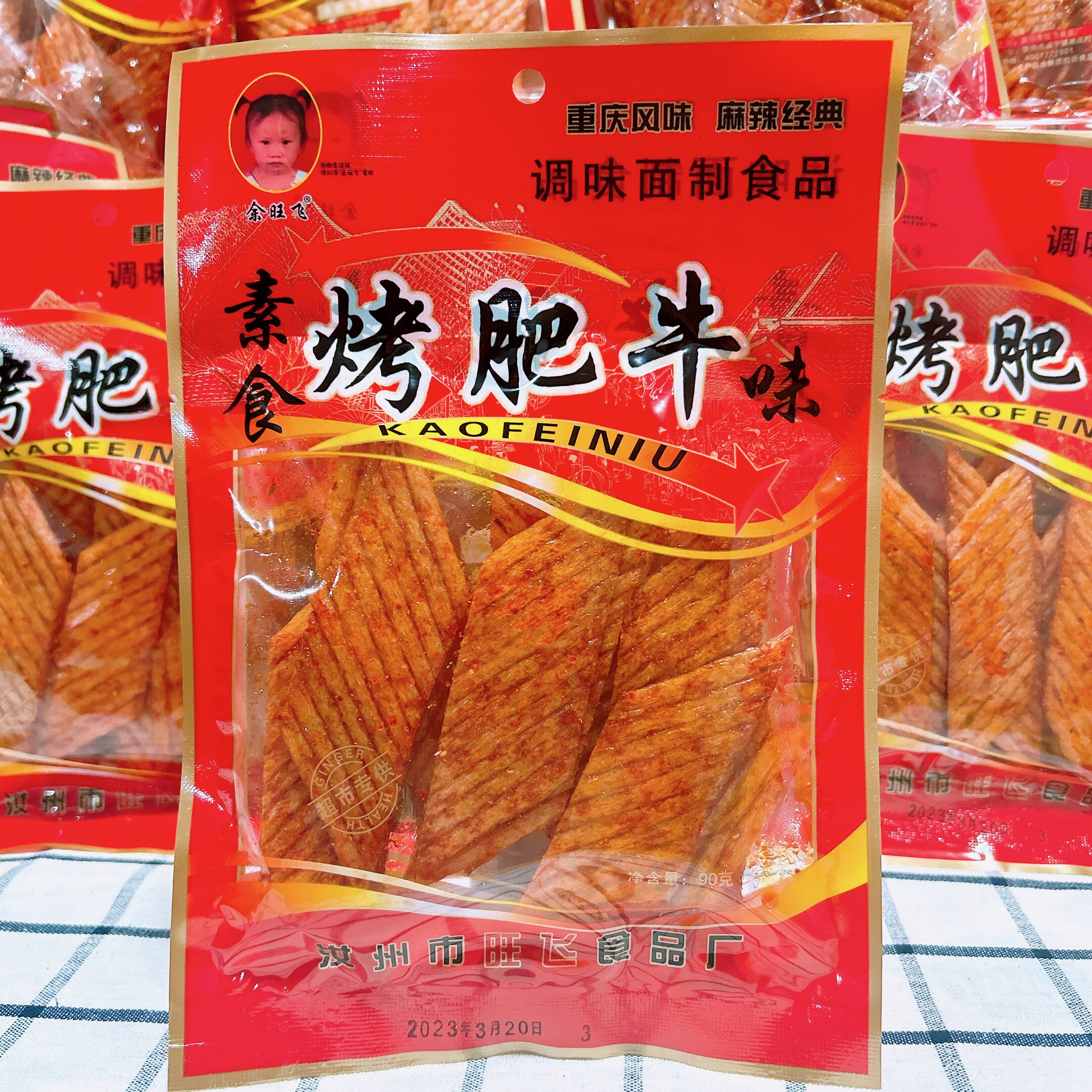 素烤肥牛辣片辣条面制品麻辣小吃怀旧零食小时候味道亲嘴片香辣片