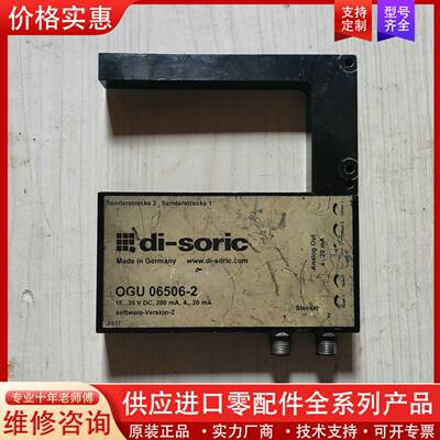 议价di-soric传感器  OGU  06506-2  成色如