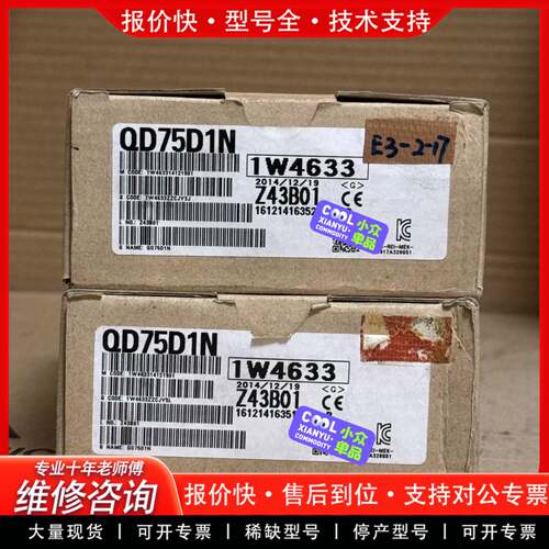 议价QD75D1N
