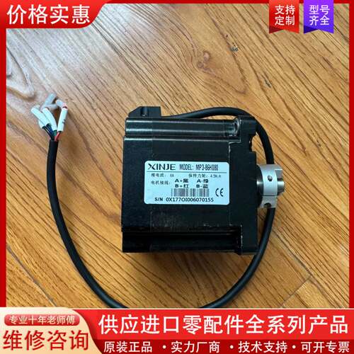 议价MP3-86H080电机，实物实图。