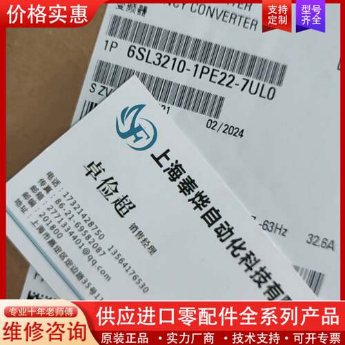 议价G120功率模块6SL3210-1PE22-7UL0