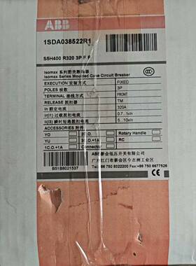 可维修 Isomax塑壳断路器，型号S5H400 R320