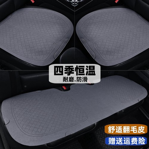 夏季通风透气翻毛皮汽车坐垫