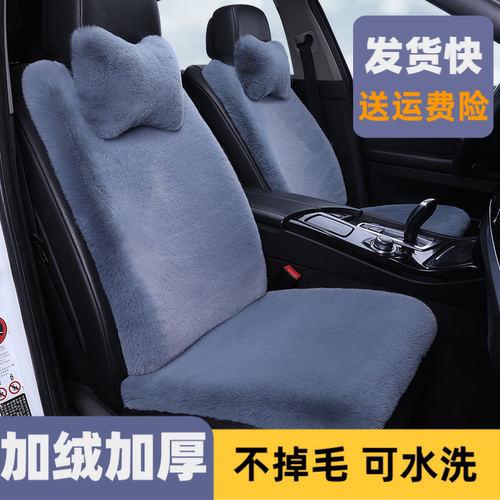 加厚汽车坐垫毛绒保暖冬季