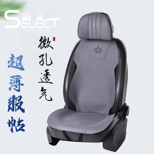 四季通用汽车坐垫半包座椅垫