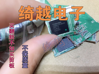 剪板便宜甩卖 THGBM4G4D1HBAIR 4G4D1 EMMC (可直拍)