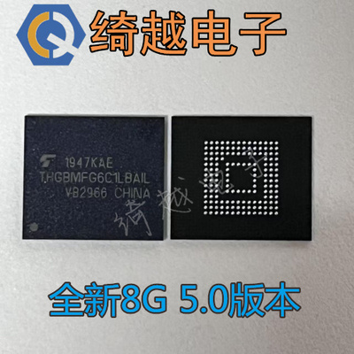 全新液晶芯片直拍emmc