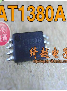 【绮越】全新 AT1380AP TSSOP8