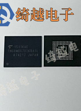 THGBMHG8C4LBAIR THGBMFG8C2LBAIL THGBMBG7D2KBAIL 7C2L全新EMMC