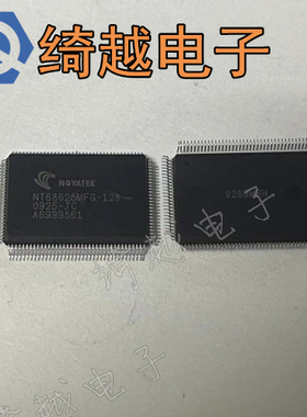 【绮越】 NT68625MFG-128 全新原装正品 液晶芯片