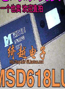 全新原装现货 MSD318LU  液晶芯片【可直拍】