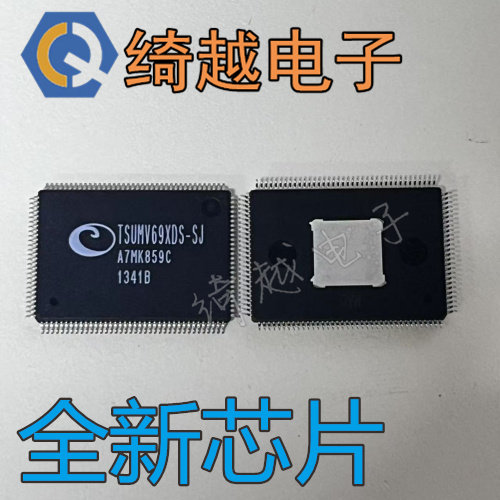 全新液晶芯片 TSUMV69XDS-SJ TSUMV69XDS-TN TSUMV69XDS-ST