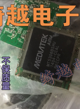 剪板便宜甩卖 MT5306BSHU (可直拍)