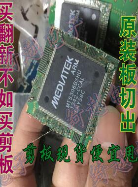 剪板便宜甩卖 MT5306BSHU 可直拍