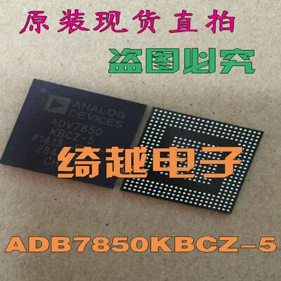 全新正品原字 ADB7850KBCZ-5 液晶芯片