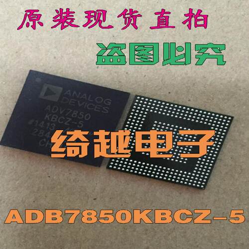 全新正品原字 ADB7850KBCZ-5 液晶芯片