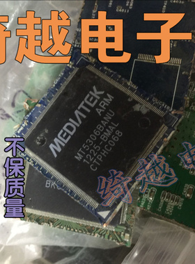 剪板便宜甩卖 MT5306BANU (可直拍)