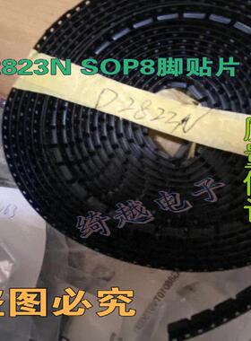 全新原装D2823N SOP8 液晶屏芯片【直拍】