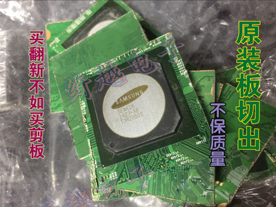 剪板便宜甩卖 SENK16-A 直拍