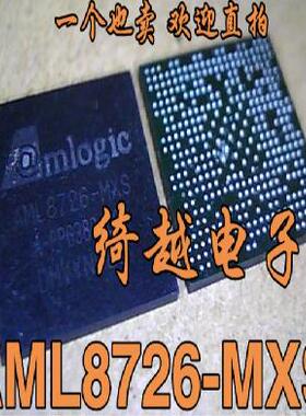 AML8726-MXS AML8726 全新液晶解码芯片 BGA液晶芯片【可直拍】