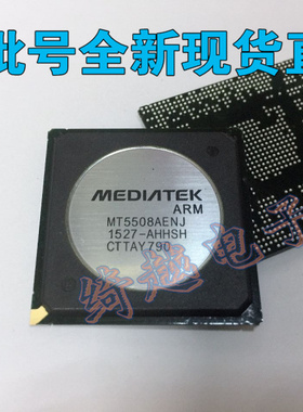 全新液晶芯片 MT5508AENJ MT5508AEDJ MT5508ACMU 直拍