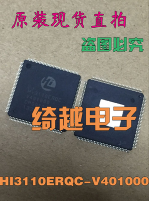 全新原装现货H13110ERQC HI3110ERQC-V401000 液晶芯片 可直拍