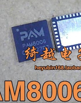 【绮越】 PAM8006 全新原装正品 液晶芯片