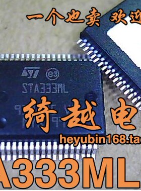 【绮越】 STA333ML 全新原装正品 液晶芯片