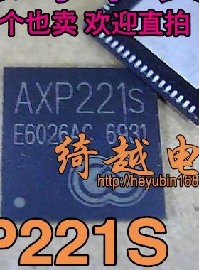 全新原装 AXP221S 液晶电源芯片【可直拍】