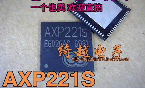 全新原装 AXP221S 液晶电源芯片【可直拍】