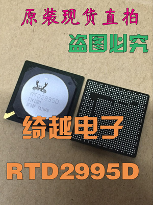 rtd2995dt全新bga芯片