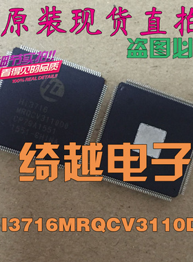 HI3716MRQCV3110D0 全新液晶芯片
