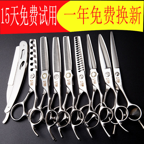 美发剪刀理发剪匠族发廊用